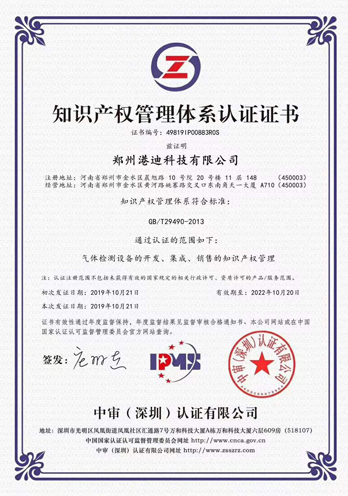 知識(shí)產(chǎn)權(quán)認(rèn)證證書 知識(shí)產(chǎn)權(quán)認(rèn)證證書